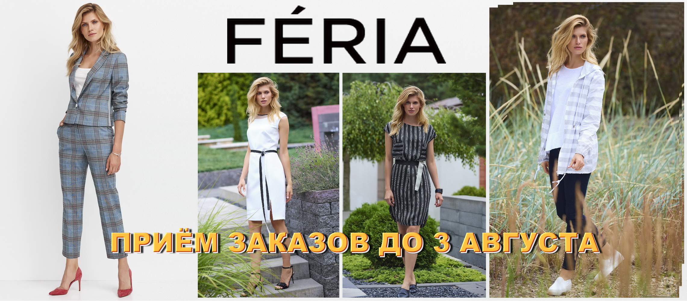 feria-2020-07